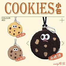 曲奇餅干包可愛笑臉毛絨掛脖包搞怪表情耳機包零錢卡化妝品收納包 歷史價格詳細信息