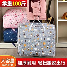 收納袋棉被衣物打包整理家用儲物袋防潮防霉裝被子衣服袋子拉鏈式【zero潮流屋】 歷史價格詳細信息