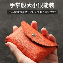 卡包女士迷你小巧駕駛證風琴卡套證件包防消磁女卡夾 歷史價格詳細信息