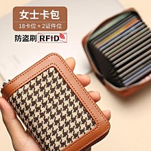 裝卡的卡包新款2023女小巧精緻高檔老花駕駛證套超薄大容量卡片夾 歷史價格詳細信息