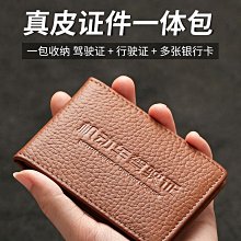 卡通駕駛證皮套網紅駕照證件套保護套女機動車卡套錢包二合一卡包 歷史價格詳細信息
