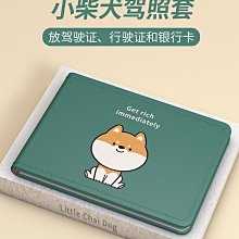 駕駛駕照證件套網紅千格機動車行駛證皮套二合一卡包女式多卡位 歷史價格詳細信息