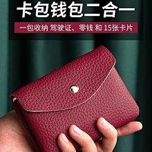 2024新款小巧玲瓏多卡位卡包胎牛皮手工編織時尚簡約超薄卡夾 歷史價格詳細信息
