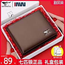 七匹狼正品錢包男士真皮2022新款錢夾牛皮長款錢包男皮夾潮年輕人~特價 歷史價格詳細信息