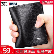 七匹狼正品錢包男士真皮2022新款錢夾牛皮長款錢包男皮夾潮年輕人~特價 歷史價格詳細信息