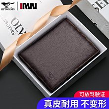 七匹狼正品錢包男士真皮2022新款錢夾牛皮長款錢包男皮夾潮年輕人~特價 歷史價格詳細信息