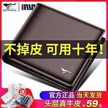 現貨 快速發貨 特價男士錢包短款2024新款真皮駕駛證卡包一體多功能男式皮夾爆款牛皮 歷史價格詳細信息