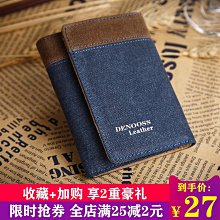 現貨 快速發貨 特價錢包男士短款 牛仔帆布薄款小票夾 日韓青年皮夾多卡位學生錢夾潮 價格比較,價格查詢,歷史價格詳細信息