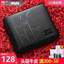 現貨 快速發貨 特價七匹狼錢包男士2024新款真皮正品皮夾牛皮包男生日禮物送老公爸爸 歷史價格詳細信息