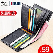 現貨 快速發貨 特價七匹狼錢包男士2024新款真皮正品皮夾牛皮包男生日禮物送老公爸爸 歷史價格詳細信息