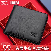 現貨 快速發貨 特價七匹狼錢包男士2024新款真皮正品皮夾牛皮包男生日禮物送老公爸爸 歷史價格詳細信息