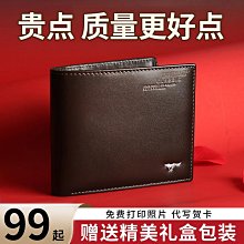 現貨 快速發貨 特價男士錢包短款2024新款真皮駕駛證卡包一體多功能男式皮夾爆款牛皮 歷史價格詳細信息