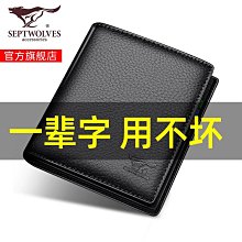 現貨 快速發貨 特價七匹狼男士錢包2024新款真皮青年短款男式頭層牛皮錢夾學生皮夾子 歷史價格詳細信息