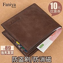 現貨 快速發貨 特價男士錢包短款2024新款真皮駕駛證卡包一體多功能男式皮夾爆款牛皮 歷史價格詳細信息