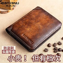 現貨 快速發貨 特價男士錢包短款2024新款真皮駕駛證卡包一體多功能男式皮夾爆款牛皮 歷史價格詳細信息