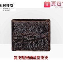 鱷魚皮 錢包 皮夾 100%真鱷魚皮 鱷魚後頸皮 男用短夾 男士皮夾 歷史價格詳細信息