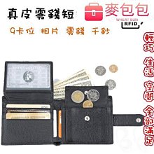 短夾 男生皮夾 錢包 9卡 拉鍊中翻 Titan2系列-0103-10502-黑色-Crocodile 鱷魚皮件 歷史價格詳細信息