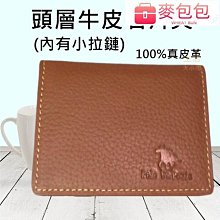 【證件夾】1108頭層牛皮名片夾(內有小拉鏈) 皮夾 短夾 卡夾 零錢包 男皮夾 100%真皮革C1156370961 歷史價格詳細信息