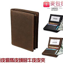 【證件夾】瘋馬皮 單頁名片夾 皮夾 短夾 名片夾 男皮夾 C1211538883 歷史價格詳細信息