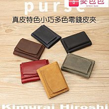 錢包 皮夾 短款錢包 男女士真皮錢包2021新款頭層牛皮高端拉鏈防盜刷容量卡位多短款 歷史價格詳細信息