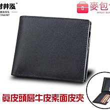 真牛皮素色零錢復包古風橫款硬幣包黑色卡包休閒 瘋馬皮手工簡約男士錢包長款手抓包頭層牛皮超薄皮夾復古真皮女包-滿599免運 歷史價格詳細信息