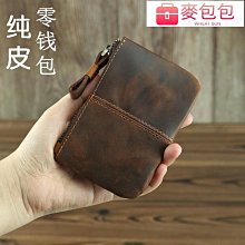 頭層牛皮真皮零錢包駕駛證包女皮夾子短款拉鍊卡包鑰匙包男短款薄 歷史價格詳細信息