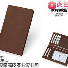 【證件夾】瘋馬皮 單頁名片夾 皮夾 短夾 名片夾 男皮夾 C1211538883 歷史價格詳細信息