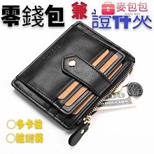 皮革短夾錢包 零錢包 鑰匙包 男錢包 女錢包 短夾錢包 短夾皮夾 手抓包 短錢包 小包 卡片包 小錢包 皮夾 短夾 歷史價格詳細信息