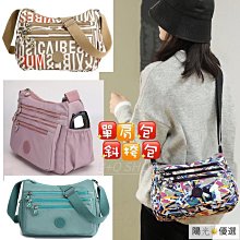 【優選】女士單肩包防潑水尼龍布包輕便戶外斜挎包雙肩背包back pack 歷史價格詳細信息