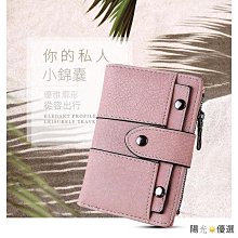 短夾 韓版 簡約 磨砂 短夾女 錢包 皮夾 零錢包 手拿包 皮包 女生長夾 女生 包包零錢包女士短版學生小清新摺疊-陽光優選 價格比較,價格查詢,歷史價格詳細信息