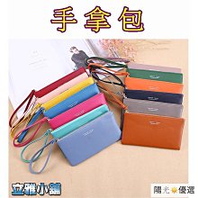 韓版皮革手拿包 錢包 收納包 手腕包 長夾 手機包 皮夾錢包 皮包 小錢包  零錢袋 護照夾 拉鍊零錢包 大容量包包女包-予你優選 歷史價格詳細信息