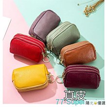 零錢包 真皮 手拿包-鑰匙圈牛皮純色小巧男女包包16色73wz21[獨家進口][米蘭精品] 歷史價格詳細信息