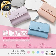 韓版馬卡龍大容量小短夾 歷史價格詳細信息