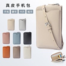 手機包 真皮斜挎小包包 女 新款時尚百搭 軟牛皮女包 迷你斜背包 單肩手機包-悅享樂購滿599免運 歷史價格詳細信息