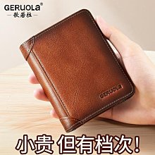 RFID防盜刷真皮短款錢包/短夾/皮夾  雙拉鍊豎款錢夾 時尚休閒零錢包 多層卡包 男 女 生日禮物【CICI穿搭設計室】 歷史價格詳細信息