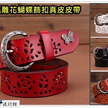 女生皮帶 真皮皮帶 金屬對釦伸縮皮帶腰帶 花貓咪 女生皮帶 腰帶 腰封 腰繩 腰鍊 歷史價格詳細信息