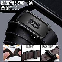 正品男士皮帶男士真皮合金自動扣潮頭層牛皮商務休閑高~ 優惠 限時 歷史價格詳細信息