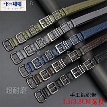 熱銷 編織款百搭皮帶女時尚韓版裝飾腰帶搭配連衣裙子收腰褲腰帶免打孔-(null) 歷史價格詳細信息