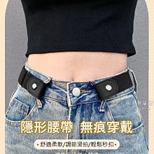 隱形無痕懶人腰帶女士可調節2024新款彈力松緊皮帶女收腰牛仔褲帶-KBY科貝【亞克明燈家居】 歷史價格詳細信息