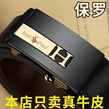 皮帶男真皮內穿式自動扣年輕人時尚純牛皮無牙男士休閒學生褲腰帶/0110（滿599元免運） 歷史價格詳細信息