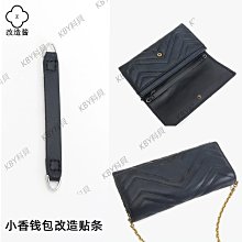 包鏈條 包肩帶 用于錢夾手包改裝斜挎鏈條包金屬銅鏈側夾螺絲自己動手改造錢包鏈 歷史價格詳細信息