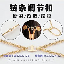 適用lv老花包鏈條配件麻將包延長鏈加長包帶金屬包鏈裝飾鏈包掛件-kby科貝 歷史價格詳細信息