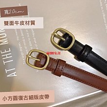 韓國復古小皮帶女時尚簡約百搭休閑配連衣裙牛仔褲大衣細款腰帶潮  L56 歷史價格詳細信息