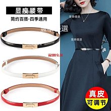 細腰帶女士真皮時尚皮帶女配連衣裙子收腰百搭黑色牛仔褲帶潮批發 歷史價格詳細信息