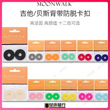 Moonwalk 舞臺系列 貝斯包/電吉他包/民謠吉他包 琴包 可託運揹包 歷史價格詳細信息