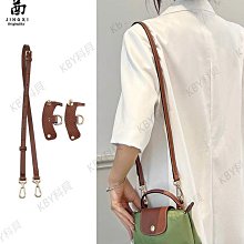 longchamp迷你餃子包肩帶免打孔改造配件單買瓏驤mini包帶斜挎帶-kby科貝 歷史價格詳細信息