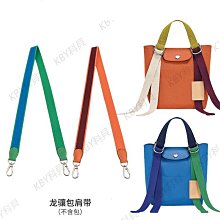 匠心手工坊瓏驤肩帶longchamp龍驤水桶包改造斜挎免打孔背帶配件-KBY科貝 歷史價格詳細信息