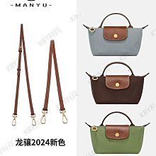 longchamp瓏驤mini餃子包免打孔改造斜挎肩帶龍驤包編織包帶配件-KBY科貝 歷史價格詳細信息