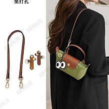 龍驤mini包帶餃子包改造斜挎牛皮肩帶longchamp免打孔可調節帶子.-KBY科貝 歷史價格詳細信息