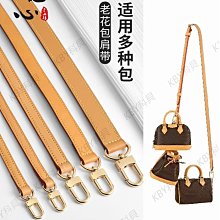 包帶替換 lv麻將包改造原版植鞣革肩帶配件包包替換可調節長度單肩斜跨包帶 歷史價格詳細信息